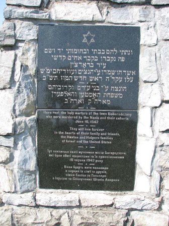 Memorial to the Jews of Bohorodchany in
                Ivano-Frankvisk