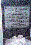 elimelech tomb1.gif (117930 bytes)