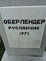 Mukacheve-Cemetery-stone-159