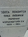 Mukacheve-Cemetery-stone-202