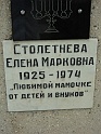Mukacheve-Cemetery-stone-216