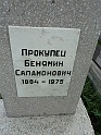 Mukacheve-Cemetery-stone-222
