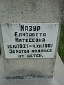 Mukacheve-Cemetery-stone-497