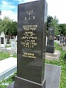 Mukacheve-Cemetery-stone-515