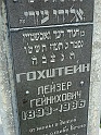 Mukacheve-Cemetery-stone-547