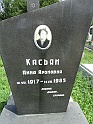 Mukacheve-Cemetery-stone-550