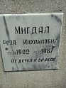 Mukacheve-Cemetery-stone-556
