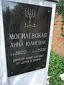 Mukacheve-Cemetery-stone-562