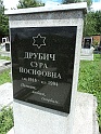 Mukacheve-Cemetery-stone-566