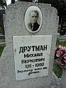 Mukacheve-Cemetery-stone-599