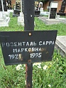 Mukacheve-Cemetery-stone-613