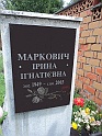 Mukacheve-Cemetery-stone-618