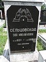 Mukacheve-Cemetery-stone-625