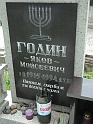 Mukacheve-Cemetery-stone-652