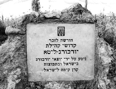 Photo of the Memorial Plaque to the

Yurburg Victims in Yurburg