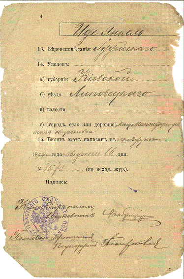 military record