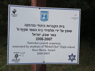 Sign at Narewka Cemetery