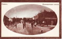 vn-petersburg-hwy-1904-09