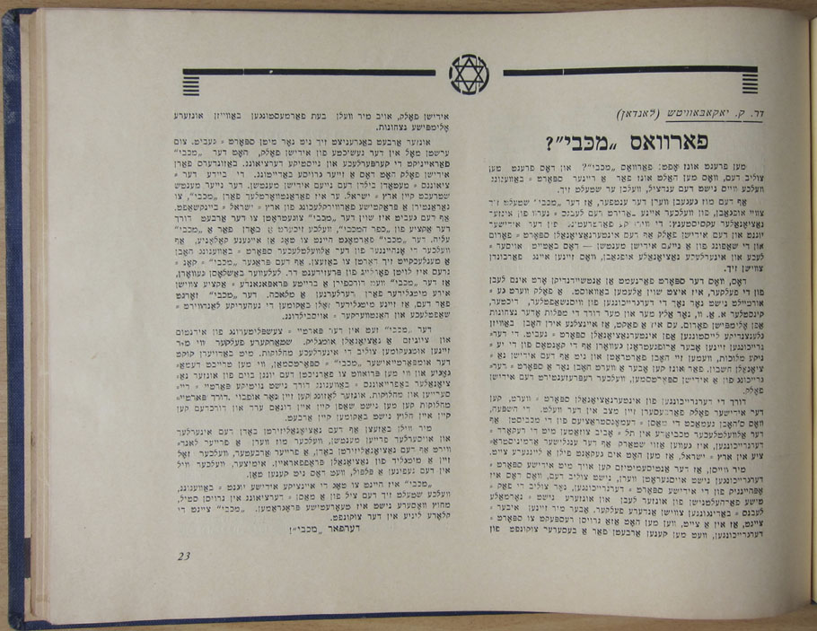 Maccabi Page 23