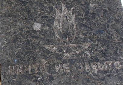 Closeup of Monument
              Text - No One Forgotten