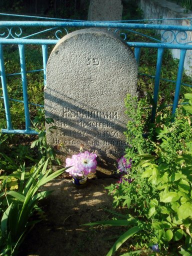 Tombstone of Lev Moisevich Zhornitzki. Ternivka