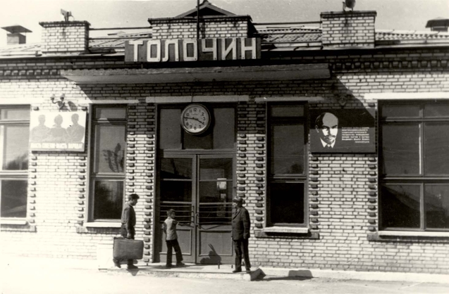 Tulchin Train Station