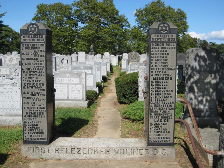 First
                Belezerker Voliner Benevolent Society - gate entrance