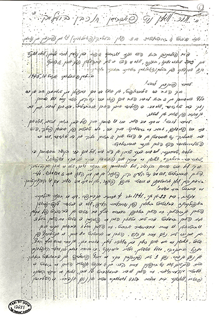 PDF of
              Chuna Tikotzky letter - August 14, 1945