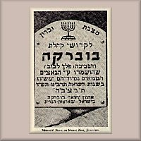 Memorial Plaque, Mr. Zion, Jerusalem