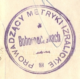 Bohorodchany
                  Jewish Records Office Seal in 1920