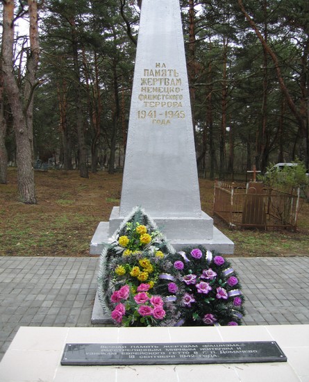 Domachevo Memorial