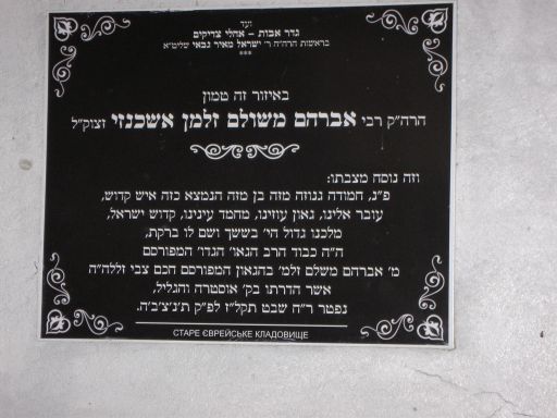 R. Ashkenazi plaque