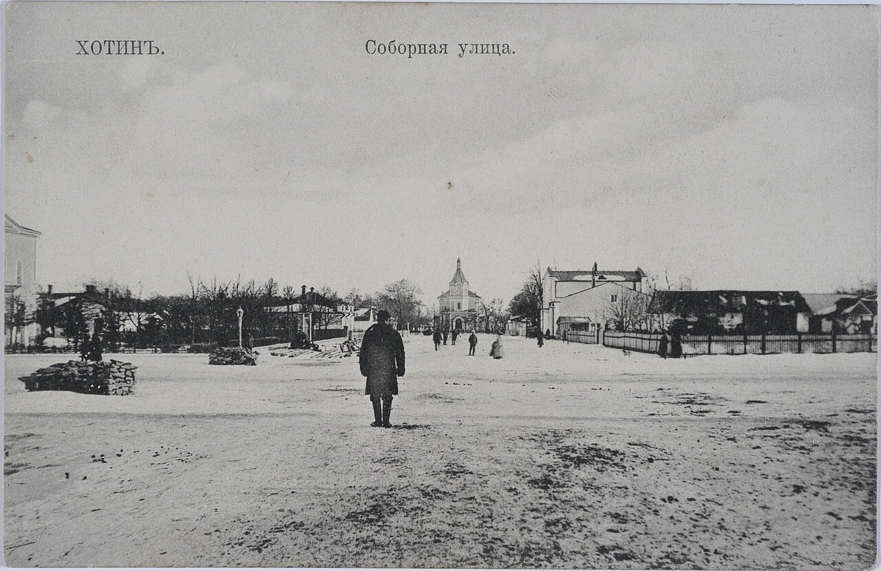 Sobornaya Street in early twentieth-century Khotyn