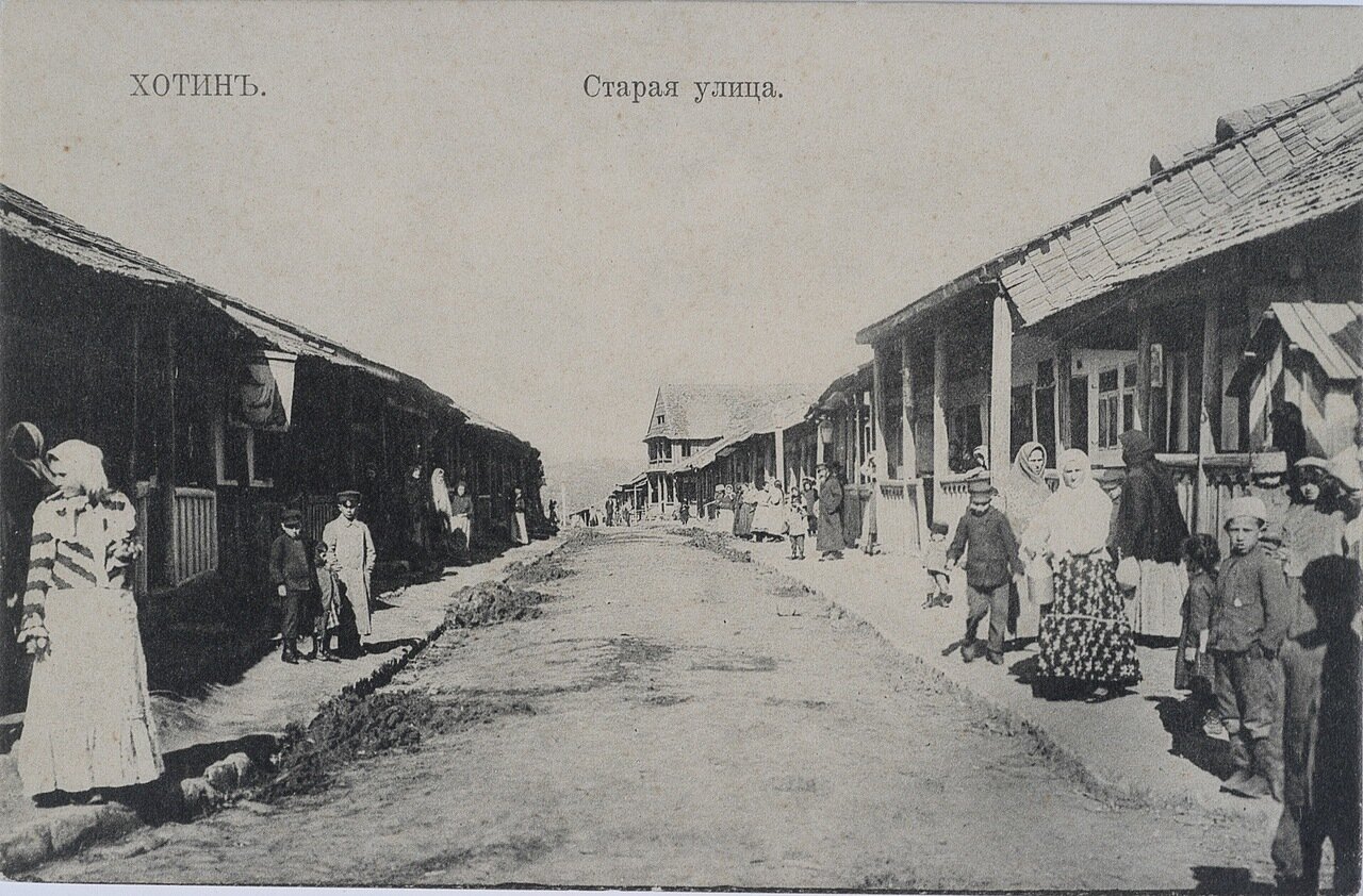 Historic postcard view of Staraya Street in Khotyn, 1917