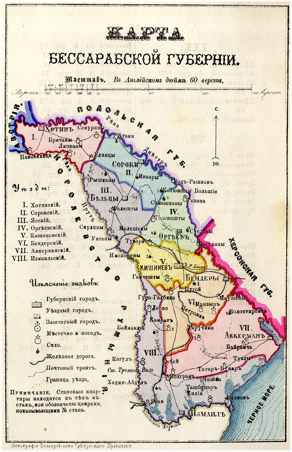 Map of Russian Bessarabia, 1883
