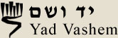 Logo - Yad Vashem