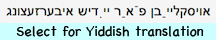 Yidish Translation