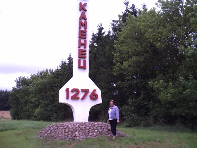 Entrance to Kamenets