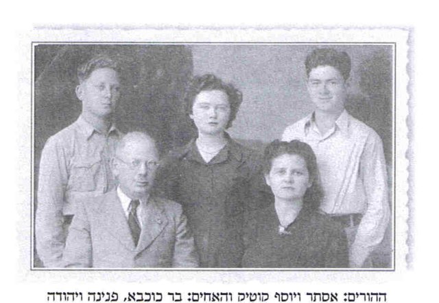 Esther & Josef Kotik with 3 of their children