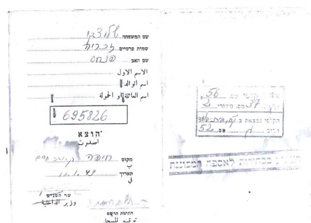 Israeli ID card of Zecharia Shalitzki (page 2)