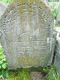 Khust-1-tombstone-renamed-1955