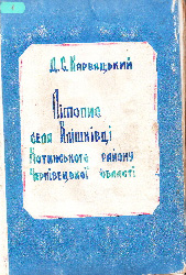 Book in Ukranian