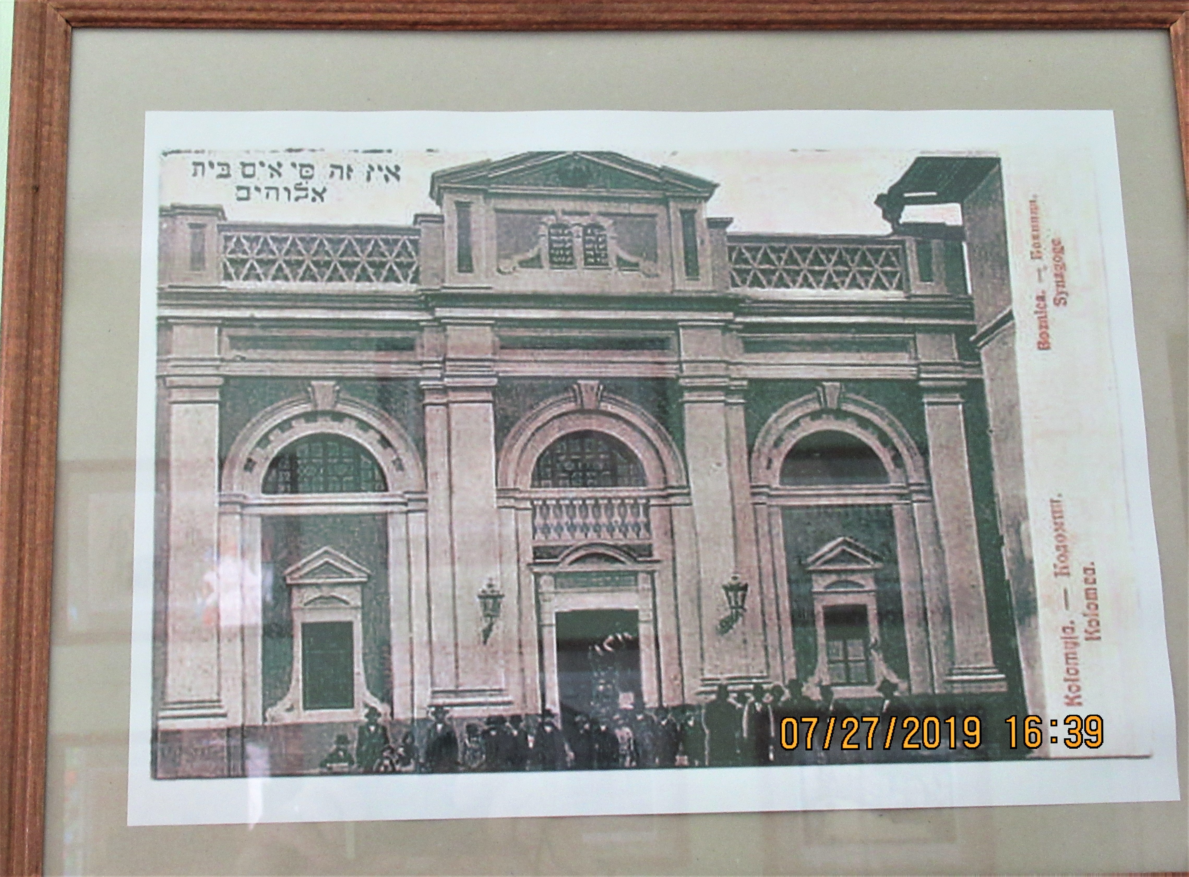 Picture of the Great Synagogue