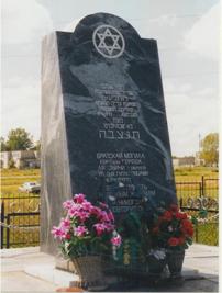 Holocaust Memorial to the 5,000 Jews killed, erected in Lyakhovichi, Belarus