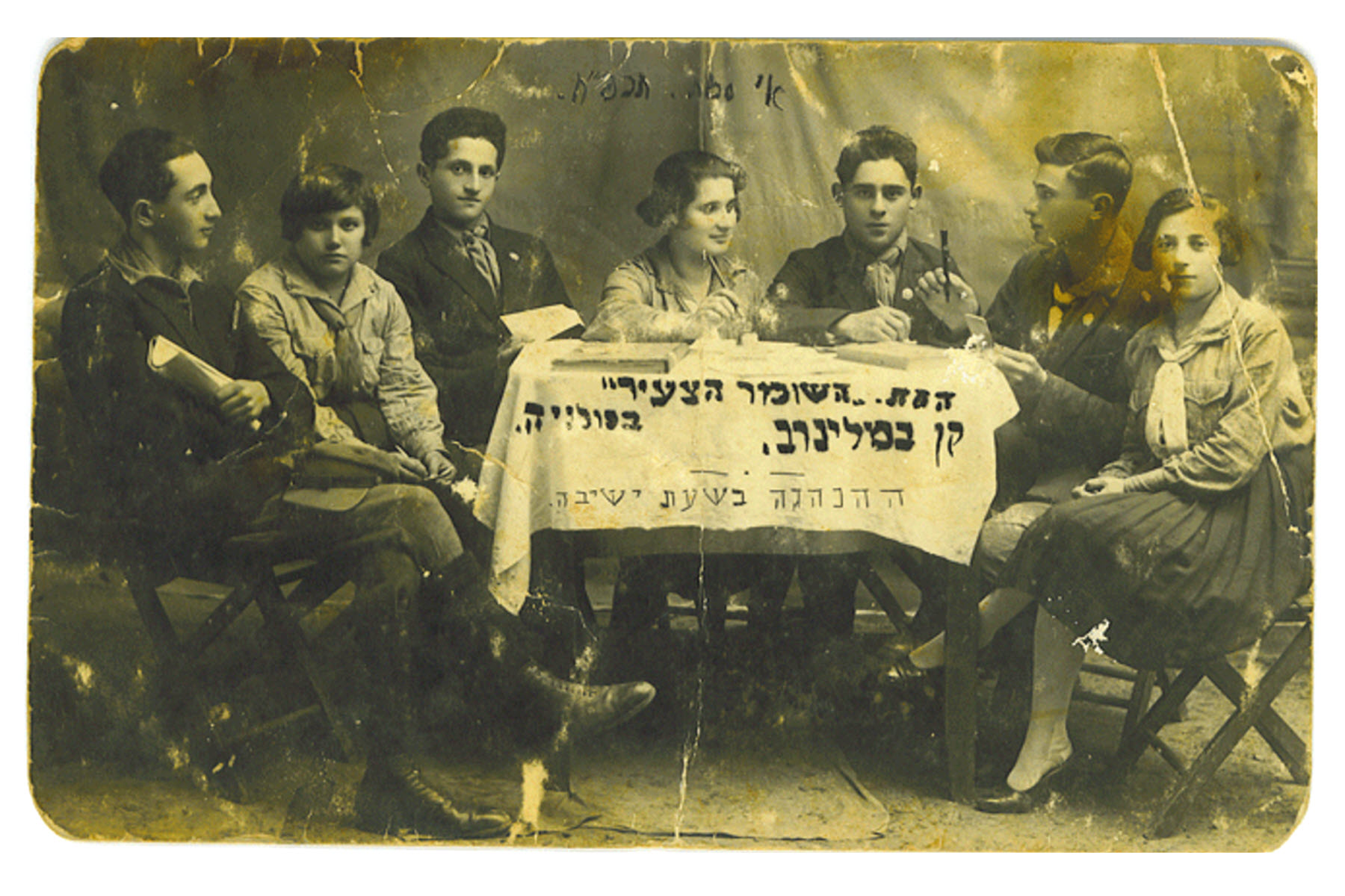 Yehuda Mohel Hashomer Hatzair leadership