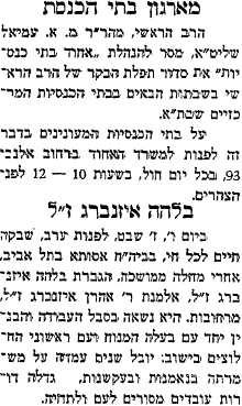Bilah Isenberg; DOAR HAYOM 1936