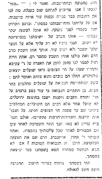 Eulogy by Moshe Smilanski on Isenberg's grave