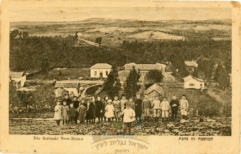 postcard of Nes Tziona