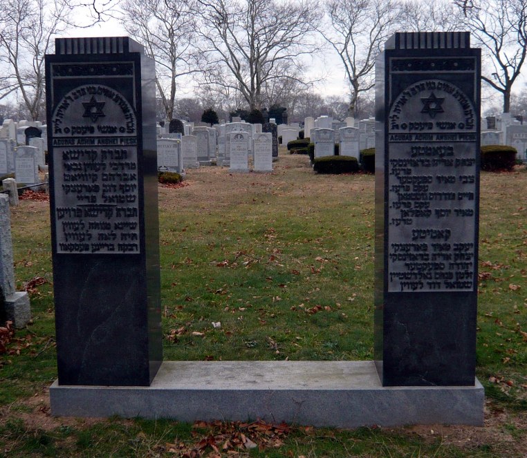 Beth David Cemetery Entrance