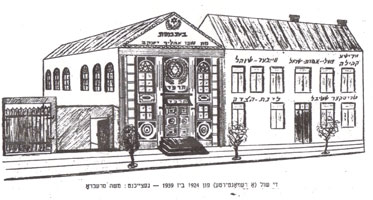 synagogue & school